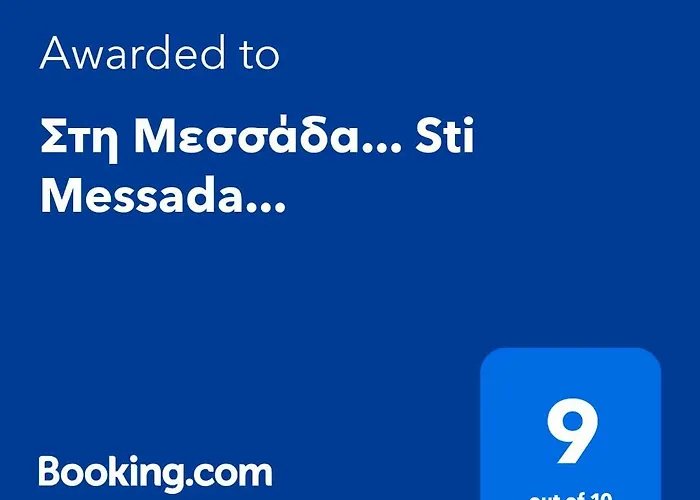 στη μεσσάδα... Sti Messada... * Ioulis